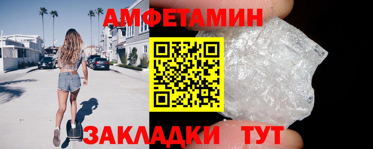 Amphetamine VHQ Донецк