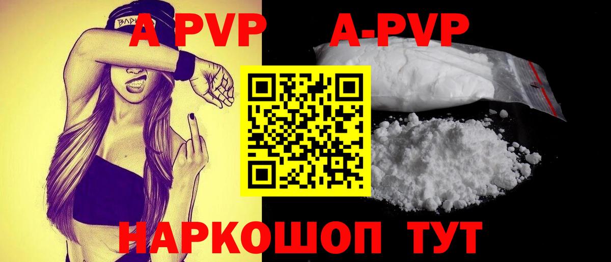 Альфа ПВП  A PVP СК КРИС  Alpha PVP VHQ  Вход с VPN  Alpha-PVP VHQ  Донецк 