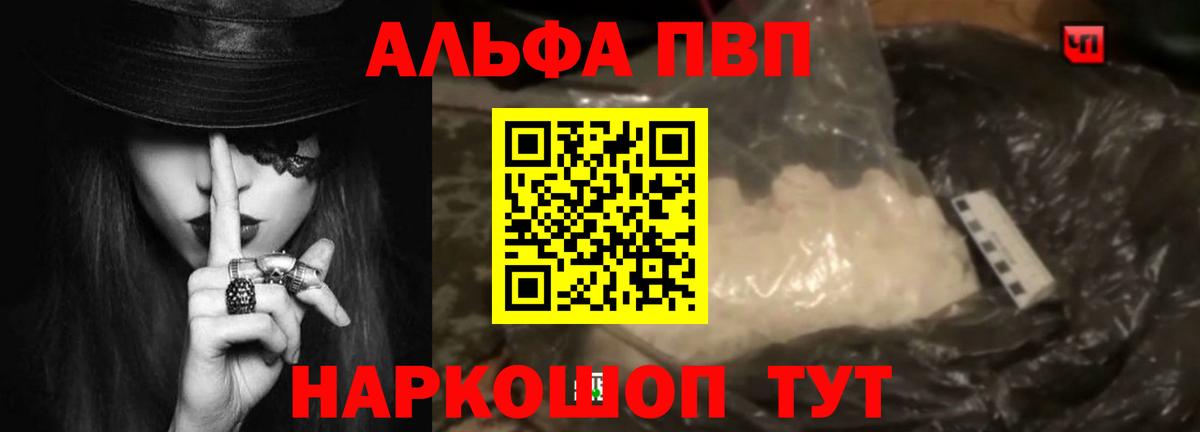 A PVP Соль Донецк