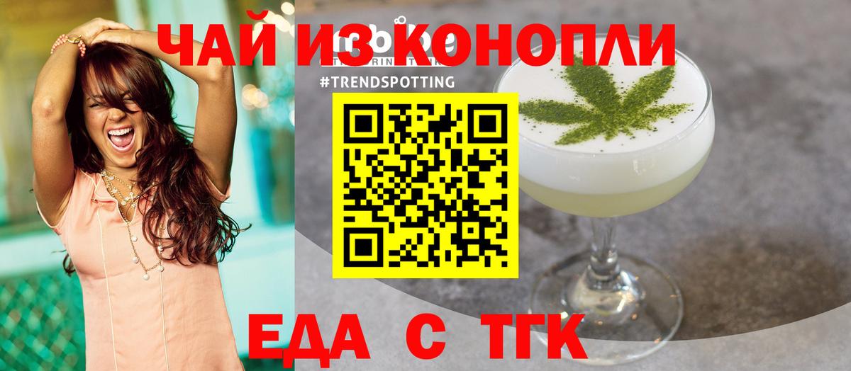 Донецк  Еда ТГК конопля  Вход с VPN 