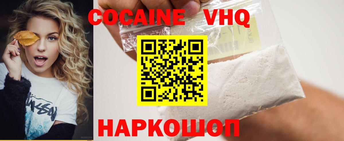 Cocaine 97% Донецк