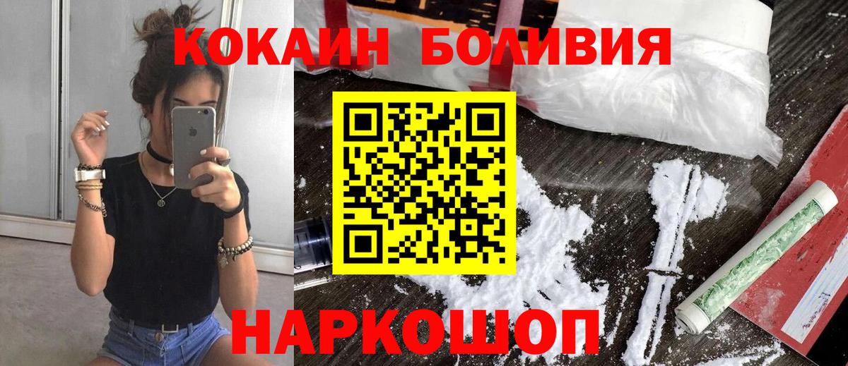Донецк  Кокаин  Вход с VPN  КОКАИН Fish Scale 