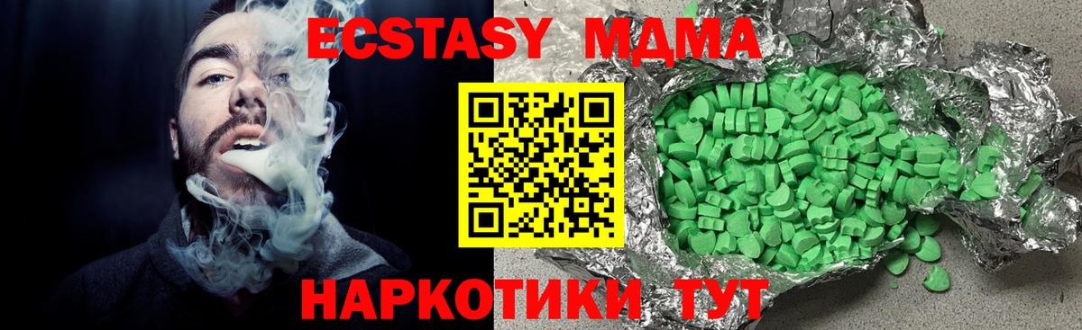 Донецк  дарнет шоп  Вход с VPN  Ecstasy louis Vuitton  Ecstasy TESLA 