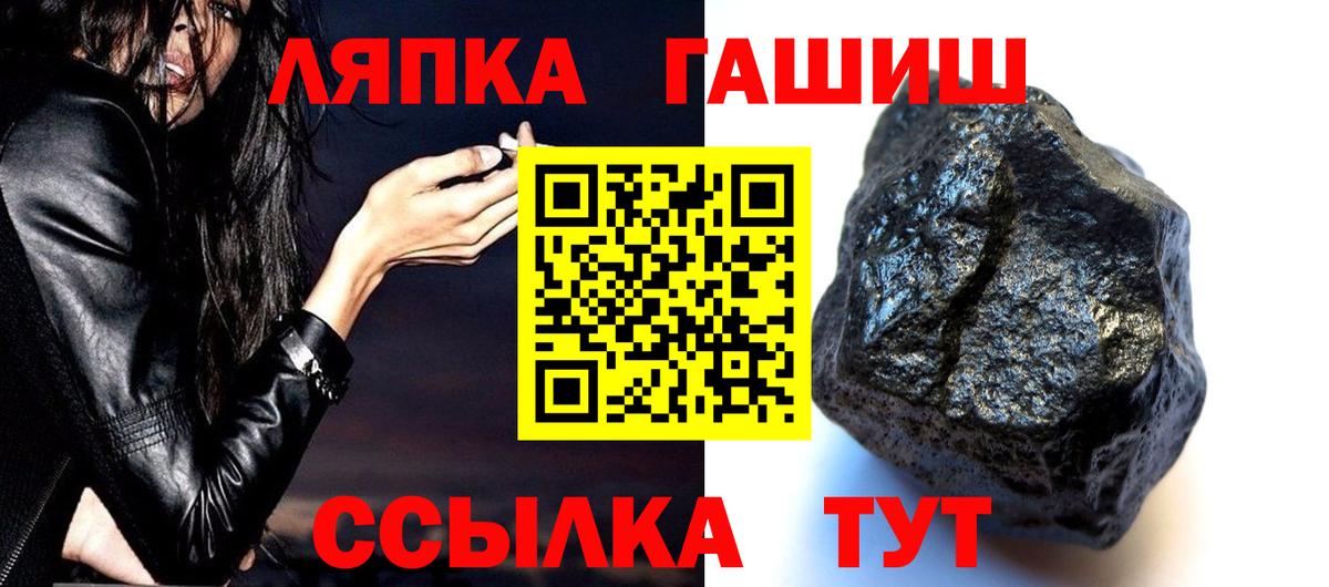 Донецк  Гашиш 40% ТГК  Вход с VPN  ГАШИШ Ice-O-Lator 