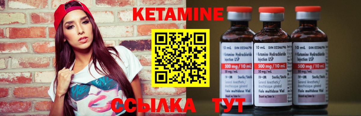 Кетамин ketamine  КЕТАМИН VHQ  Донецк  Вход с VPN 