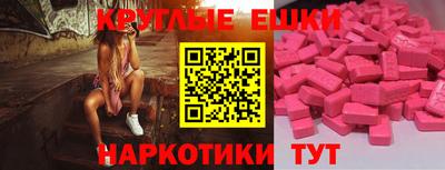 экстази Ливны