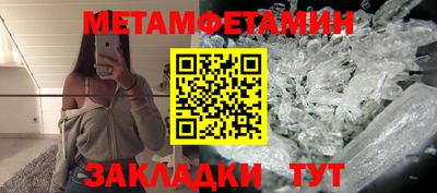 метамфетамин Ликино-Дулёво