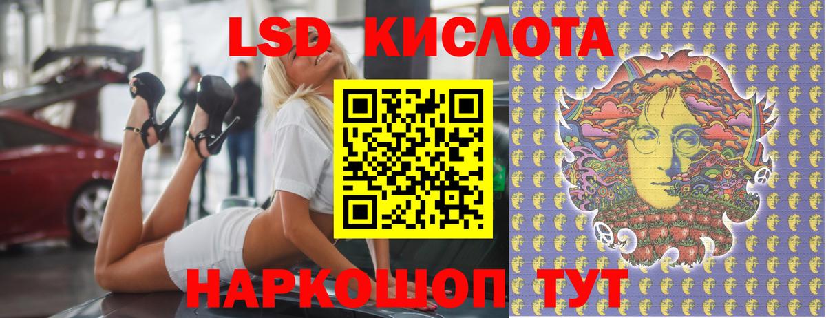 Лсд 25 экстази кислота Донецк