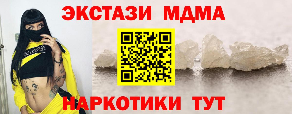 MDMA VHQ  Вход с VPN  МДМА  Донецк 