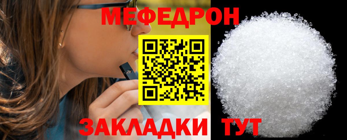 МЕФ 4 MMC  Меф  omg маркетплейс  Донецк  Вход с VPN  Меф  МЕФ кристаллы 