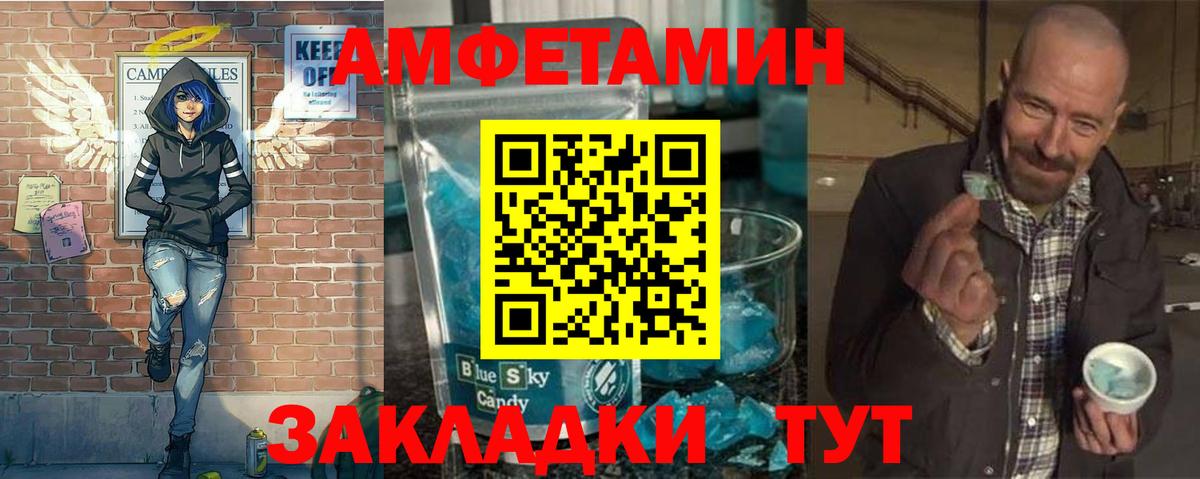 Метамфетамин кристалл Донецк