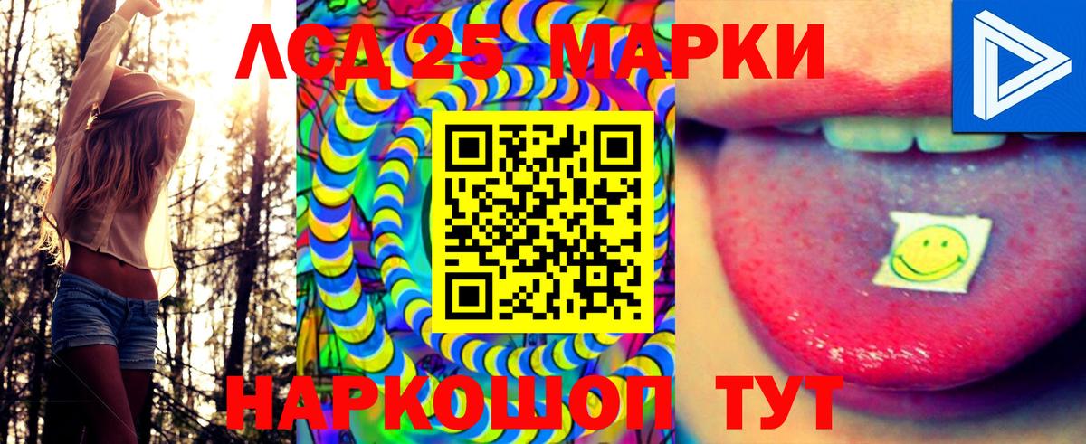 Донецк  Марки NBOMe 1,8мг  Марки NBOMe 1,8мг  Наркотические марки  Вход с VPN 