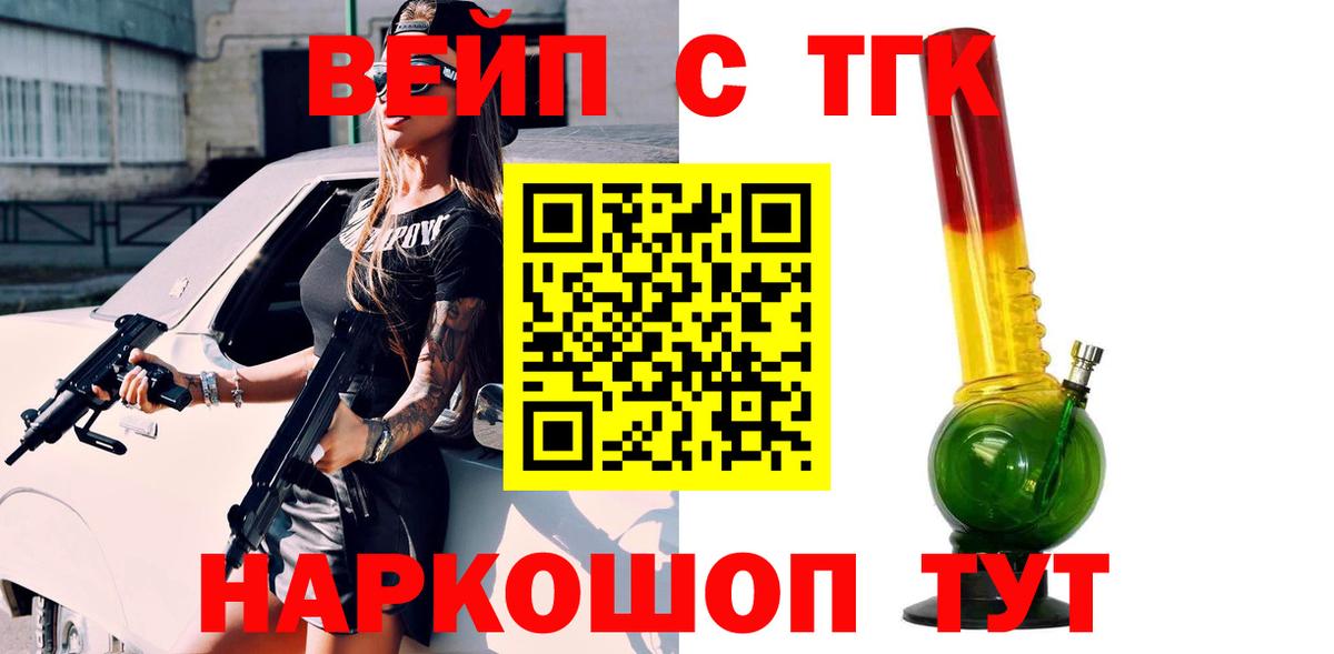 Дистиллят ТГК гашишное масло Донецк